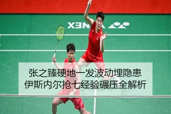 zhang-zhi-zhen-ying-di-yi-fa-bo-dong-mai-yin-huan-yi-si-nei-er-qiang-qi-jing-yan-nian-ya-quan-jie-xi-2-146.jpg